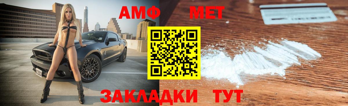 Амфетамин 97%  Вход с VPN  АМФ  Борзя 