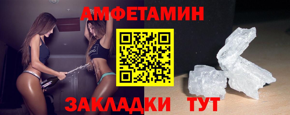 АМФ VHQ  Амфетамин  Борзя  АМФ 