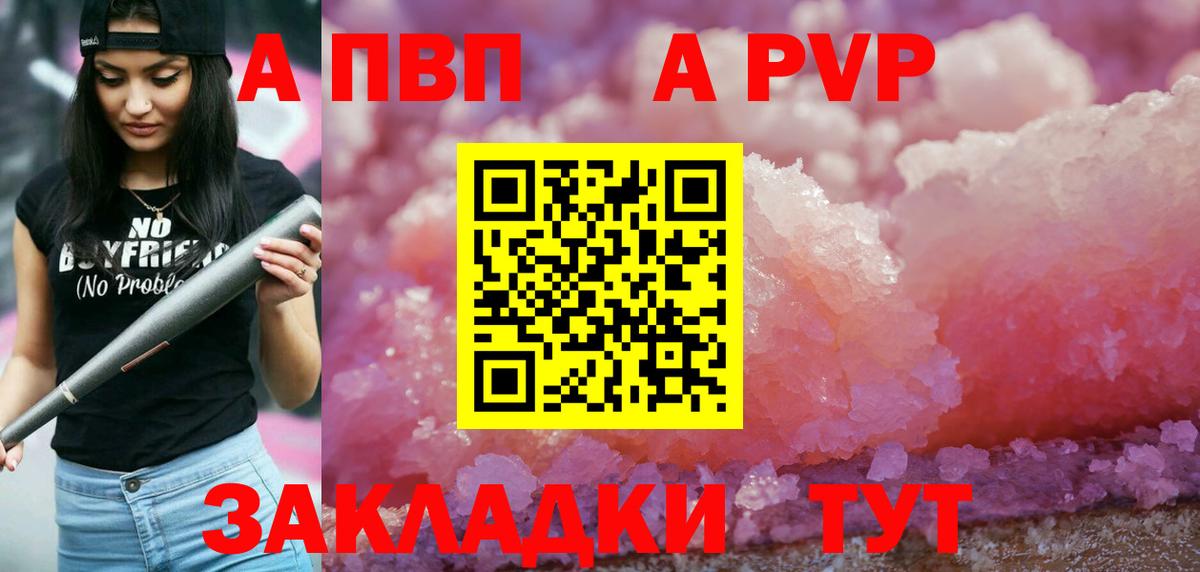 Alpha-PVP Соль Борзя