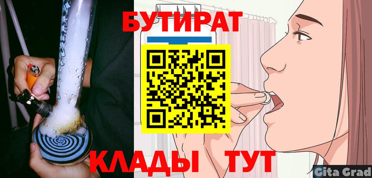 Бутират  Борзя  Бутират GHB 