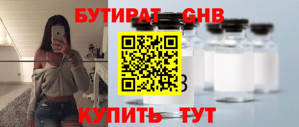 Борзя  Бутират BDO  Бутират  Вход с VPN 