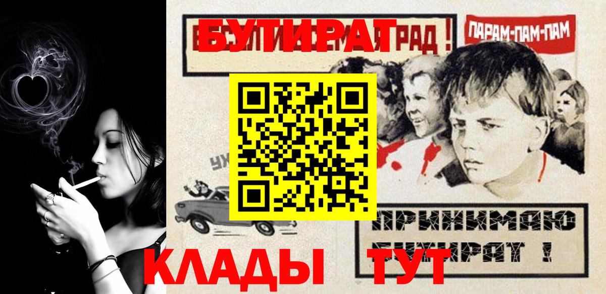 Бутират бутандиол Борзя