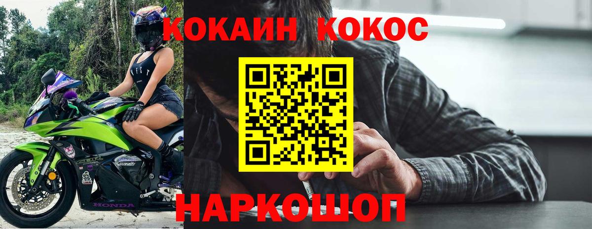 COCAIN Эквадор  COCAIN VHQ  Вход с VPN  Борзя 