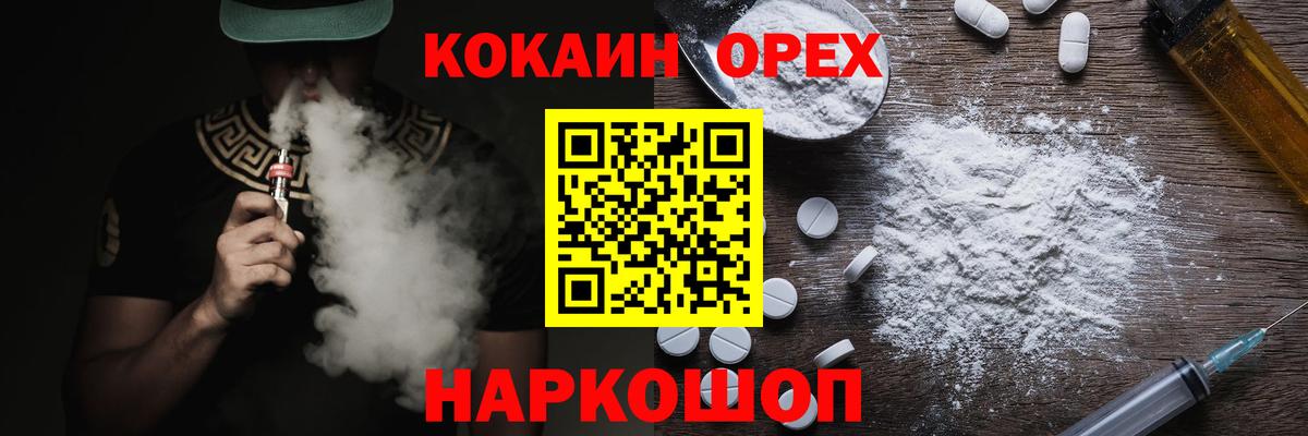 Кокаин Fish Scale Борзя