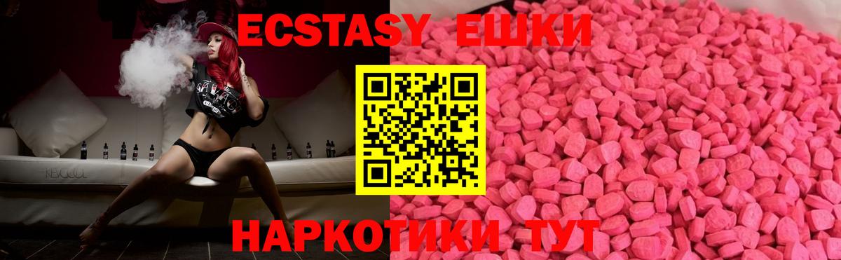 Борзя  Ecstasy louis Vuitton  Экстази  Вход с VPN  Ecstasy Punisher 