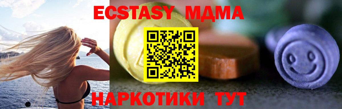 ЭКСТАЗИ 99%  Ecstasy  Борзя  Ecstasy 300 mg 