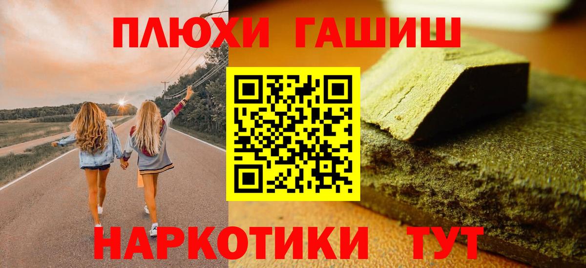 ГАШИШ Premium  ГАШ  ГАШ хэш  Борзя 