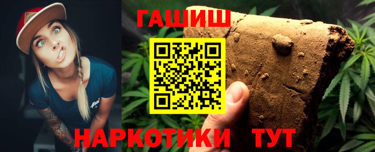 Гашиш hashish Борзя