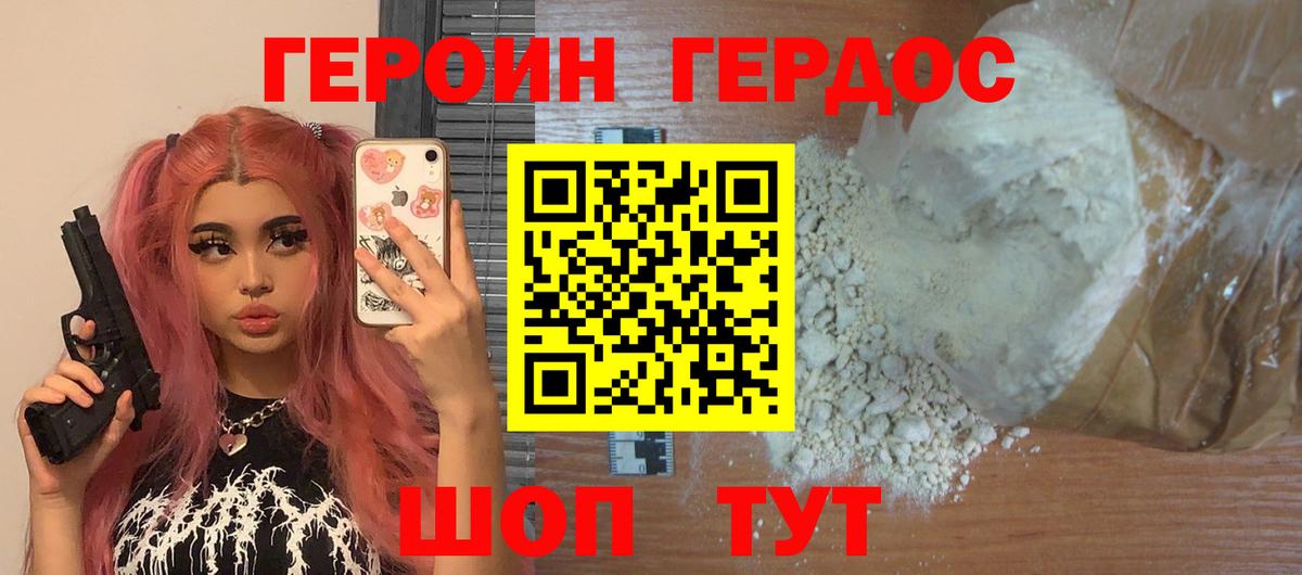ГЕРОИН  Героин Афган  Вход с VPN  Борзя 