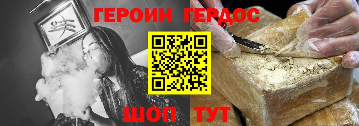 ГЕРОИН афганец Борзя