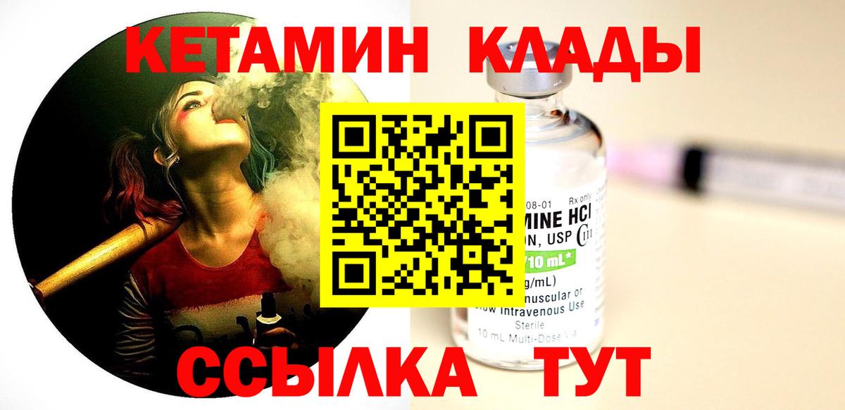 КЕТАМИН VHQ  Борзя  Кетамин ketamine 