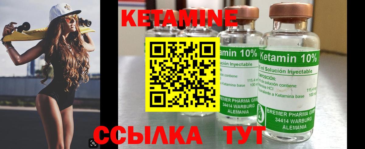 КЕТАМИН VHQ Борзя