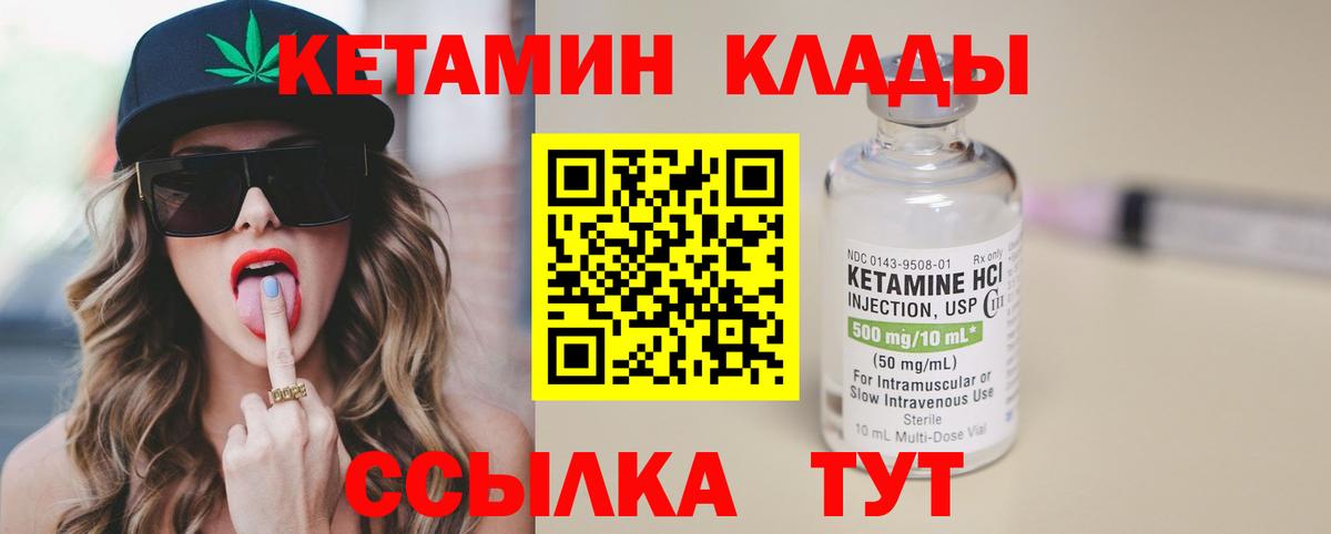 Борзя  Кетамин VHQ  КЕТАМИН ketamine  Вход с VPN 