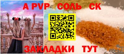 стафф Апшеронск