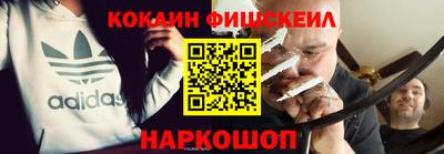 кокаин премиум Абакан