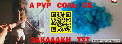 стафф Апшеронск