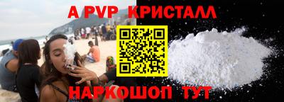 стафф Апрелевка