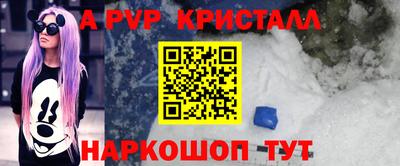 стафф Апшеронск