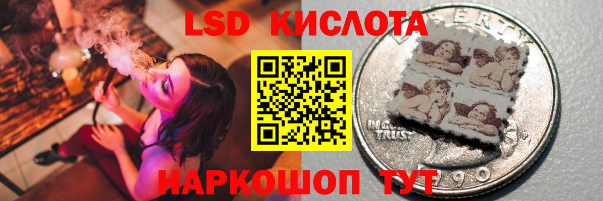 LSD-25 экстази кислота  Вход с VPN  ЛСД экстази  Борзя  LSD-25 экстази кислота 