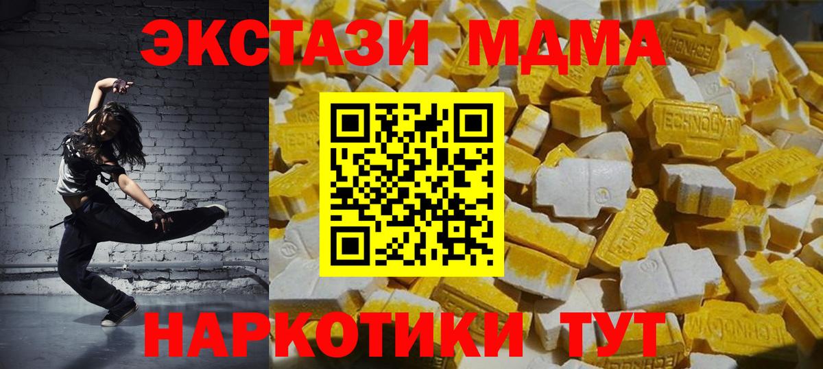 MDMA кристаллы Борзя