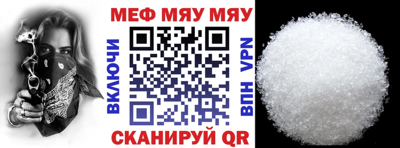 Меф мука  shop какой сайт  Борзя  как найти наркотики 