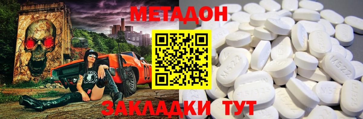 Метадон белоснежный  Борзя  МЕТАДОН methadone 