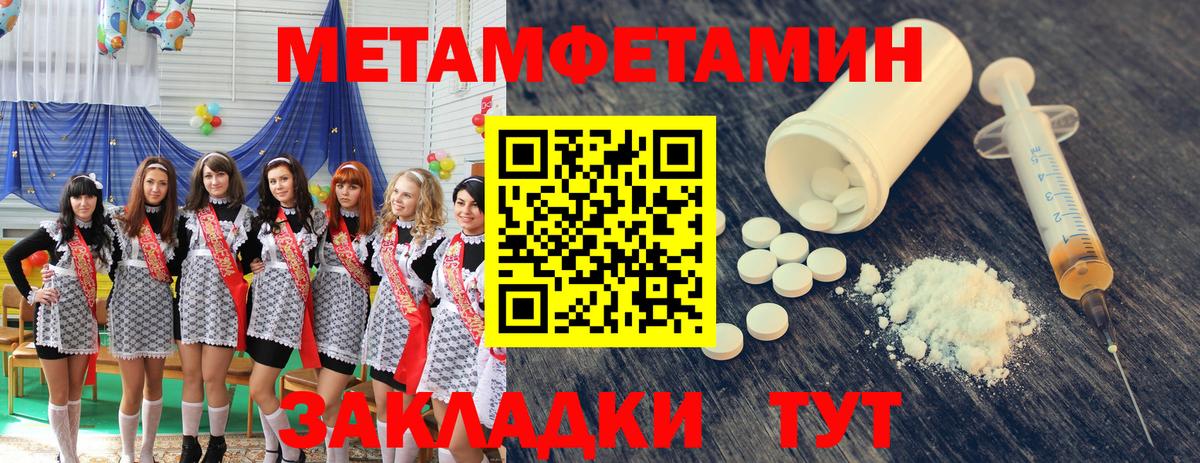 Борзя  Первитин  Вход с VPN  Метамфетамин кристалл 