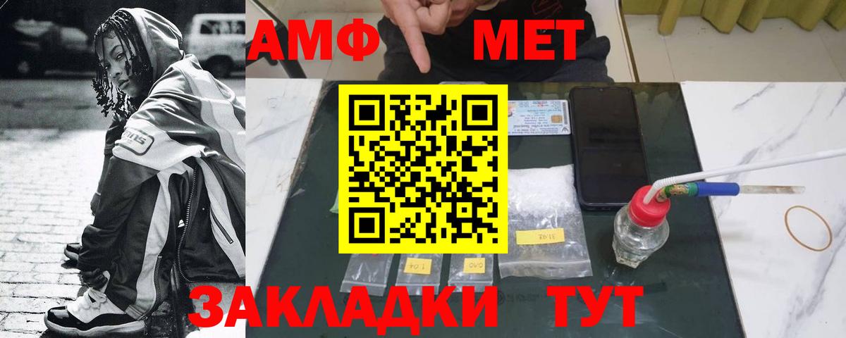 МЕТАМФЕТАМИН витя Борзя