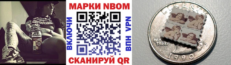 Наркотические марки 1,8мг  Борзя 