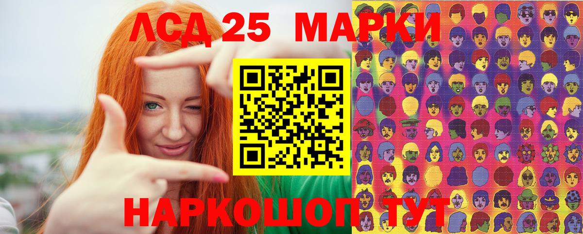 Марки 25I-NBOMe 1,5мг Борзя