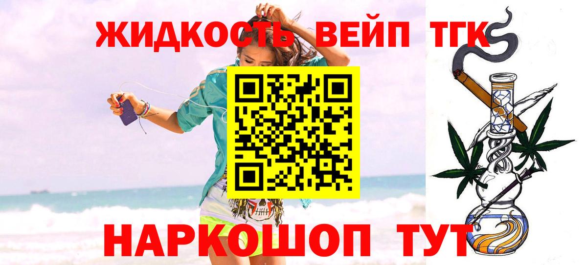 Дистиллят ТГК концентрат  Вход с VPN  цены наркотик  Борзя 