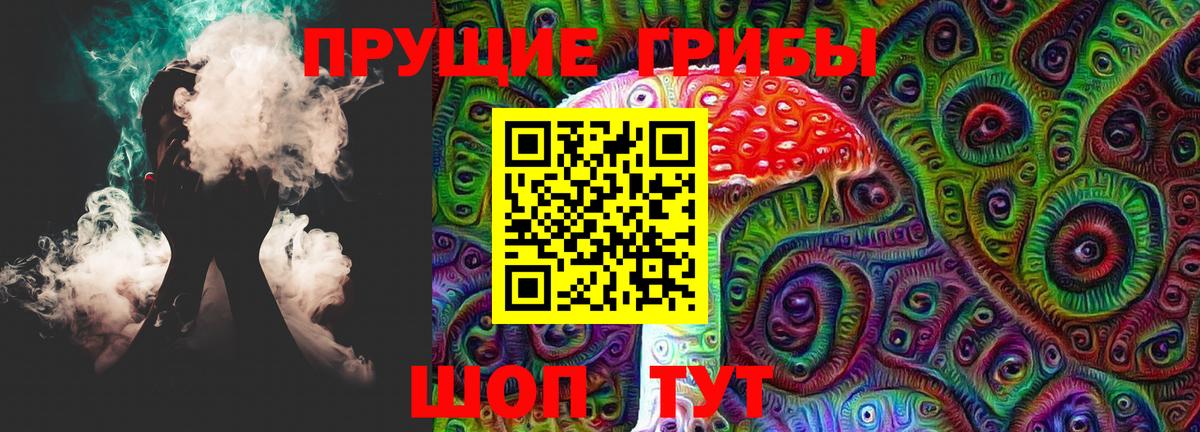 Псилоцибиновые грибы ЛСД  Борзя 